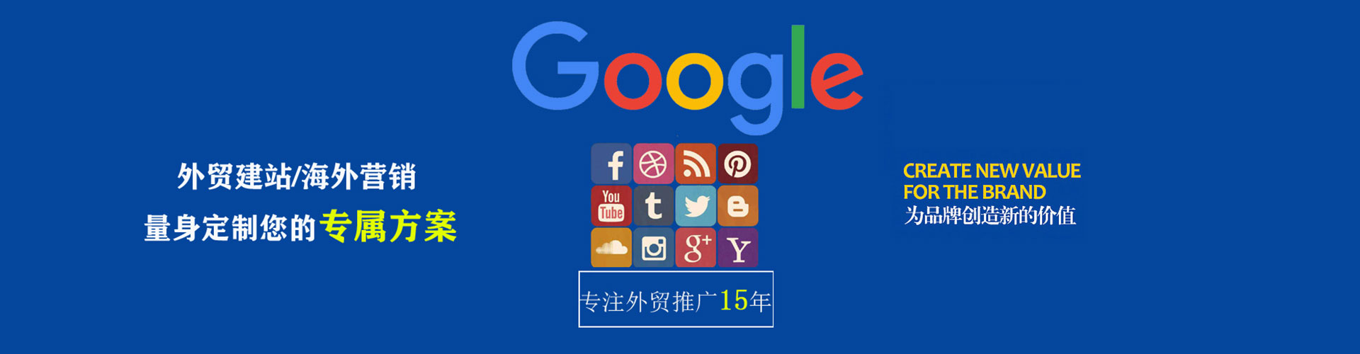 小店谷歌竞价