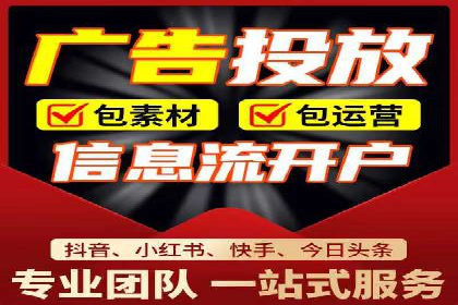 信息流广告代理案例应用研究